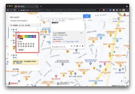 位置示意圖|我的地圖 – 關於 – Google 地圖